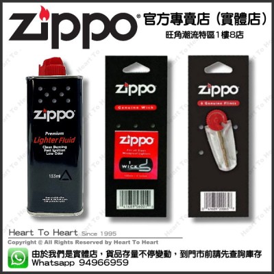 Zippo Lighter 白電油 133ml+打火石+棉芯 套裝 Fluid 133ml + Flint + Wick set