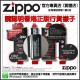 Zippo Lighter 白電油 133ml+打火石+棉芯 套裝 Fluid 133ml + Flint + Wick set