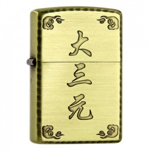 日版 Zippo Lighter 麻將-大三元-拉絲金 Mahjong-2 Antique BS ZBT-3-58B