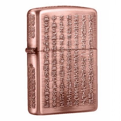 日版 Zippo Lighter 般若心經-銅色 ZBT-5-2E
