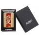 美版 Zippo Lighter 愛 Chinese Love 28953